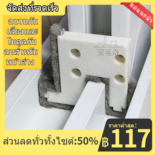 🔥🌞🌞อินเทรนด์สุดๆ🔥🌞🌞80 พลาสติก บล็อกลม หน้าต่าง แถบปิดผนึก กันลมและกันฝุ่น 88 หน้าต่างบานเลื่อน เหล็ก อุปกรณ์ประตูแ