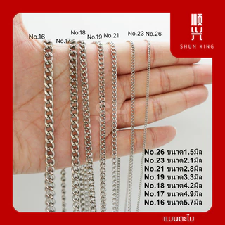 "แบนตะไบ" สร้อยคอ สร้อยสแตนเลสแท้ 100% ไม่ลอก ไม่ดำ ใส่อาบน้ำได้ปกติ สร้อยเด็ก สร้อยพระ แขวนพระ ห้อยพระ พร้อมส่งในไทย