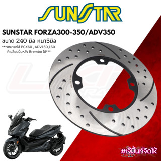 SUNSTAR จานหลังแต่ง FORZA300/350 ขนาด240MM. หนา5MM. (ใส่ PCX60 , ADV150,160 ที่เปลี่ยนปั้มหลัง Brembo ได้)