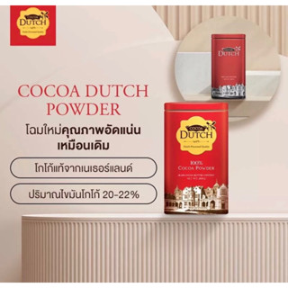 COCOA DUTCH โกโก้ผง ตราโกโก้ดัชท์