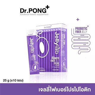 แบ่งขาย | Dr.PONG Jellylab Probiotic Fiber Jelly 🫐 ของแท้ 💯%