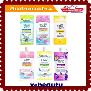 (1 ซอง)แบบซอง    ของแท้  Olay Natural white ครีมโอเลย์ ซอง  พร้อมส่ง