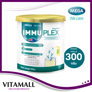 MEGA We Care Immuplex Banana Vanilla อิมมูเพล็กซ์ เวย์โปรตีน ไอโซเลต Mega We Care เมก้า วีแคร์ 300g