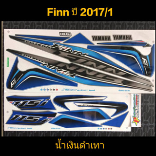 สติ๊กเกอร์FINN สีน้ำเงินดำเทา ปี 2017 รุ่น 1