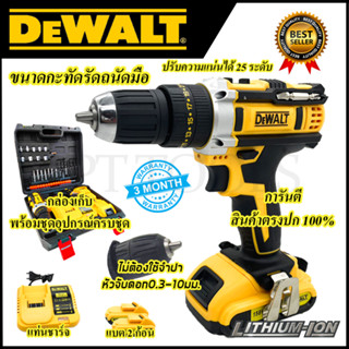 DEWALT สว่านไร้สาย 158V เจาะกระแทกได้ 3 ระบบ สว่านแบตไร้สายพร้อมชุดอุปกรณ์ งานเทียบ การันตรีสินค้าตรงปก 100%