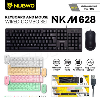 ✨🛒ส่งเร็ว🚀🚀NUBWO NKM-628 Wired Combo Set คีย์บอร์ดและเมาส์ Keyboard +Mouse สีสวน มีภาษาไทย/อังกฤษ