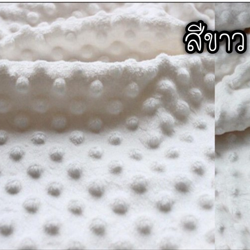 ผ้าดอทขนมิ้งค์ minky dot ผ้าเมตร ตัดขายเป็นเมตร หน้ากว้าง 1.55 เมตร