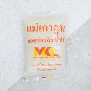 ลอดช่องสิงคโปร์ แม่เกาลูน MKL สีขาว