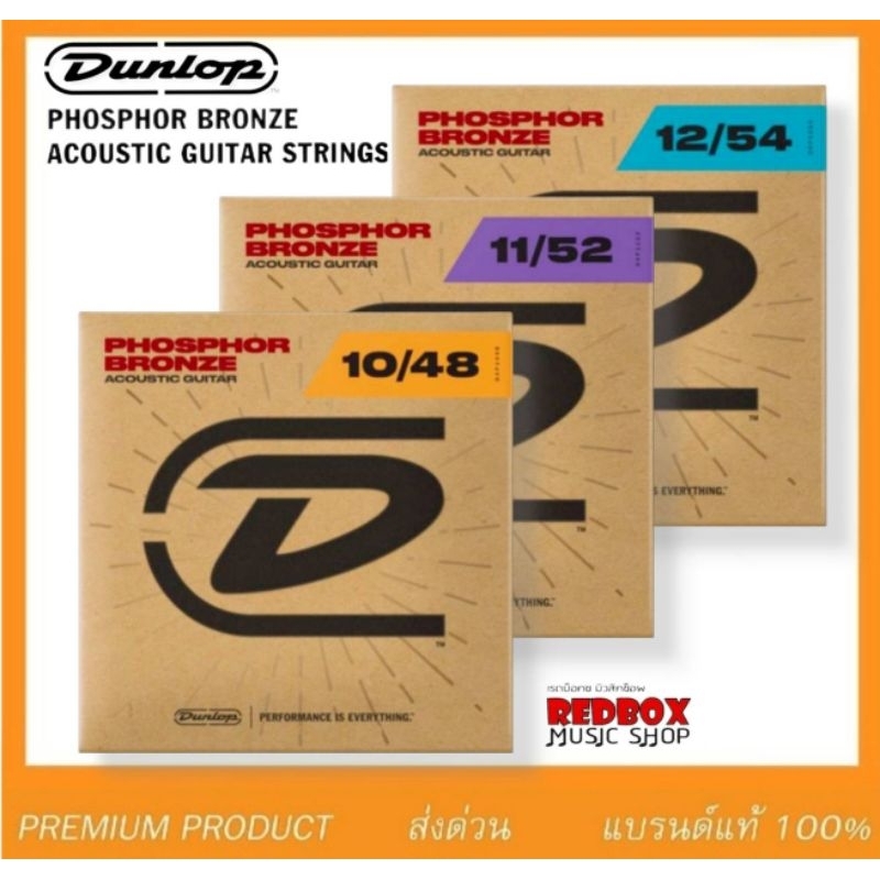 [U.S.A. แท้ 100%] JIM DUNLOP สายกีตาร์โปร่ง PHOSPHOR BRONZE ACOUSTIC GUITAR STRINGS เบอร์ 10,11,12
