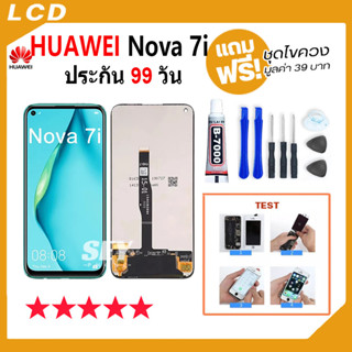 หน้าจอ LCD huawei Nova 7i อะไหล่มือถือ Lcd Screen Display Touch จอ + ทัช สำหรับ หัวเว่ย nova 7i JNY-L22B แถมไขควง📱✅