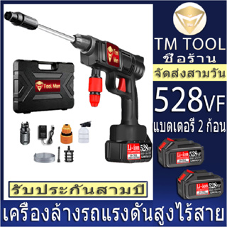 ปืนฉีดน้ำแรงดันสูง, เครื่องล้างรถไร้สาย 528VF, แบตเตอรี่ลิเธียม 20V สองก้อน, เครื่องฉีดน้ำแรงดันสูง, เครื่องพ่นยา