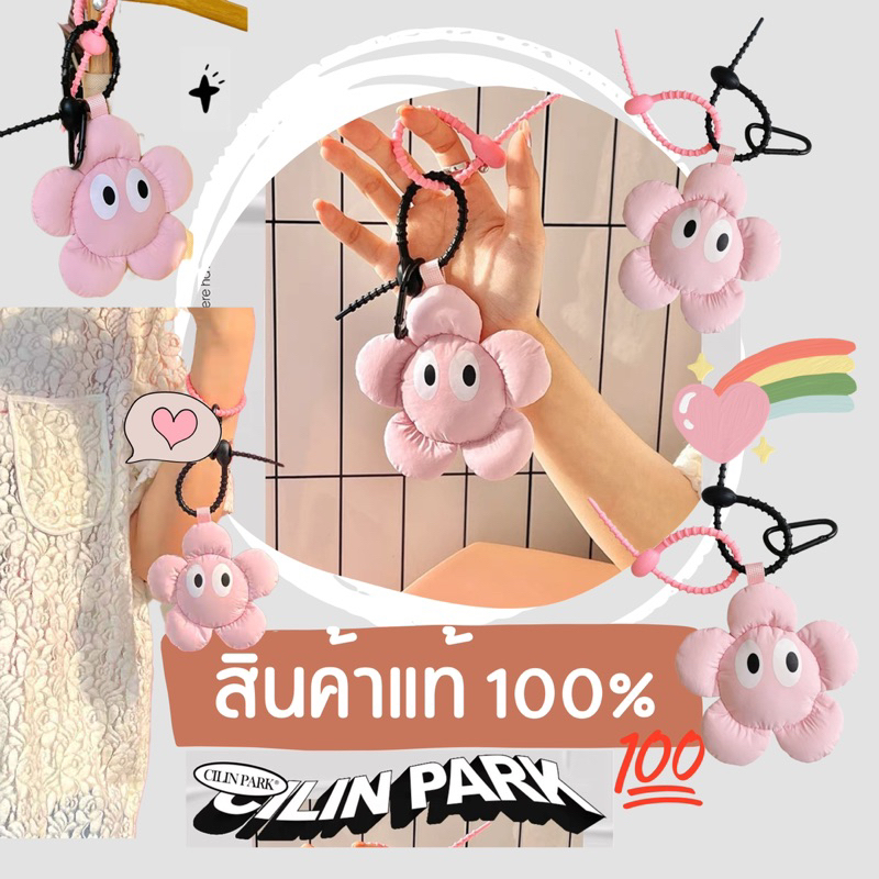 พร้อมส่งในไทย เดซี่ชมพู สีใหม่ cilinpark