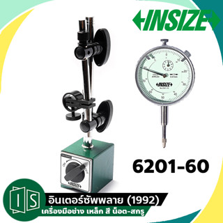 ขาตั้งแม่เหล็กปรับองศาได้ อินไซส์ (INSIZE) รุ่น 6201-60 สามารถรับน้ำหนักได้ถึง 60 กิโลกรัมแรง / 132 แรงปอนด์