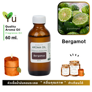 60 ml. ✨ กลิ่น Bergamot มะกรูด กลิ่นหอมเปรี้ยวซ่อนขมไว้เบาบาง เหมือนพึ่งปลอกผิวมะกรูด หอมนุ่มลึกแบบสดชื่น