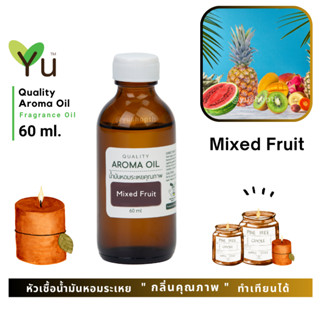 60 ml. กลิ่น Mixed Fruit (ผลไม้รวม) | น้ำมันหอมระเหย กลิ่นคุณภาพ | Quality Aroma Oil