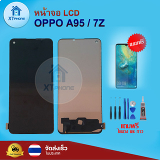 หน้าจอ LCD OPPO A95 / 7Z ทัชสกรีน จอ+ทัช แถม กาว ฟิล์ม ไขควง