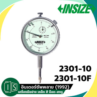 INSIZE ไดอัลเกจดิจิตอล Digital Indicator อินไซส์ 2301-10 ช่วงระยะวัด 0-10 มม. 2301-10F แบน ดึงหลัง