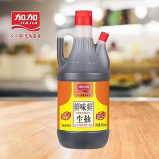 ซีอิ๊วขาว ซอสปรุงรส 1ขวด800ml(加加生抽一瓶800毫升）