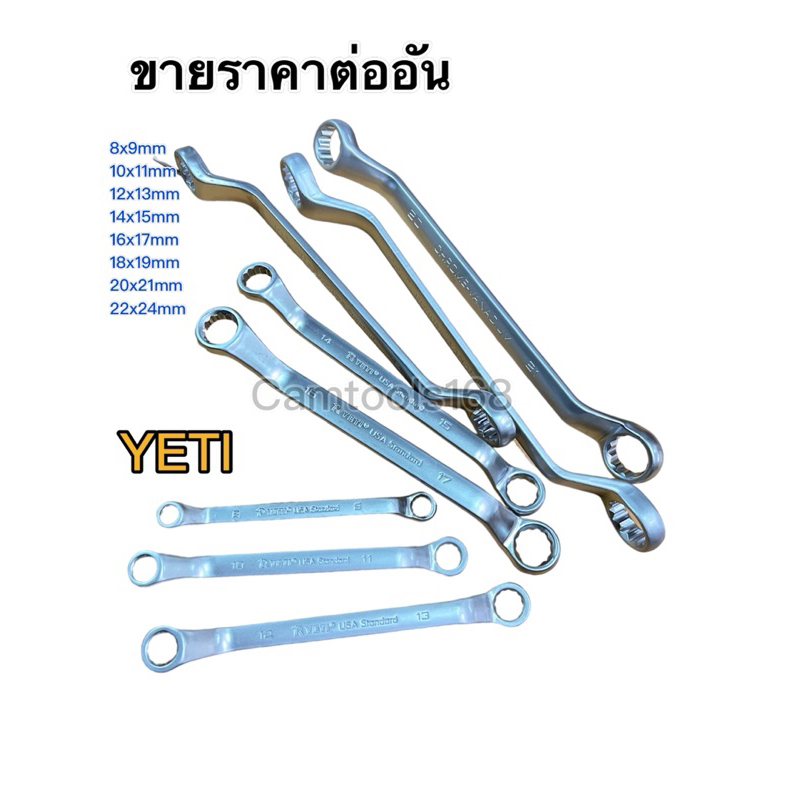 YETI ประแจแหวน2ข้าง ประแจแหวนงอ45องศา 8x9-22x24mm