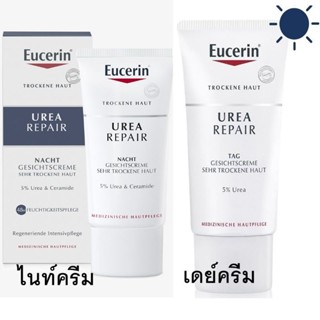 Eucerin Urea Repair Day, Night, 50ml