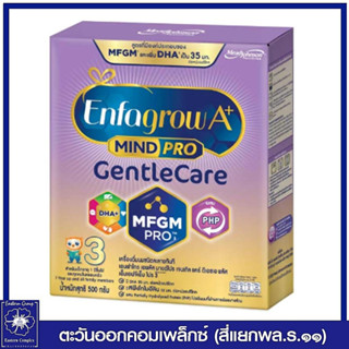 *เอนฟาโกร เอพลัส มายด์โปร เจนเทิลแคร์ DHA+ MFGM PRO สูตร 3 ขนาด 500 กรัม (เอนฟา) 9652