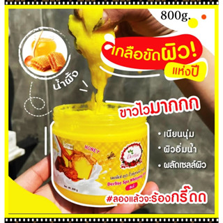 Derlise เกลือสปาขัดผิว เนียนนุ่มน่าสัมผัส ของแท้ 100%  800 กรัม,1000g.