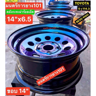 กะทะผ่า 14X6.5" 5รู เพลาเดิม TOYOTA รีโว่ วีโก้ แครี่ 🔵 สีไทเทเนี่ยม สีระบบแห้งช้า 2K บรรทุกสูงสุด 6 ตัน ราคา/ต่อวง