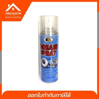 สเปรย์จารบีขาว สเปรย์หล่อลื่นโซ่ ลูกล้อ Bosny Grease Spray ขนาด 400 ml