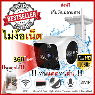 กล้องวงจรปิดไร้สาย outdoor ip camera ไม่ใช้เน็ต 360 องศา hd ทนแดดทนฝน พูดคุยฟังเสียง อินฟาเรดขนาดเล็ก ระยะไกลแบบRealTime