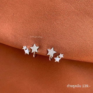 ( ต่างหูหนีบ ขดลวด ) ต่างหูดาว สีเงิน