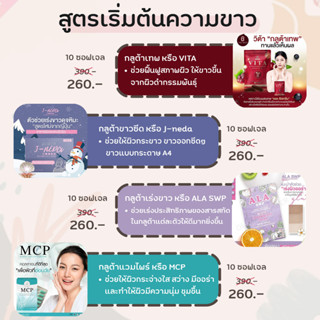 👑 𝓑𝓮𝓷𝓲𝓮𝓦𝓱𝓲𝓽𝓮 👑 กลูต้าผิวขาว สูตรเริ่มต้นผิวขาว จากคนดำกรรมพันธุ์