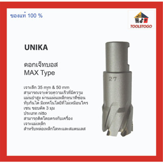 UNIKA ดอกเจ็ทบอส ประเภท nitto เจาะลึก 35 mm &amp; 50 mm สามารถติดโดยตรงกับเครื่องเจาะแม่เหล็ก เครื่องมือช่าง