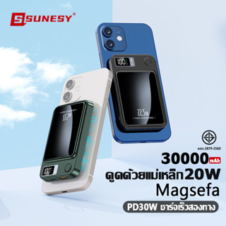 SUNESY พาวเวอร์แบงค์30000mAh 30W PD power bank ไร้สาย แบตเตอรี่สำรอง พาวเวอร์แบงค์มินิ แบตสำรอง