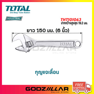 TOTAL กุญแจเลื่อน / ประแจเลื่อน รุ่น THT101063 / 101083 / 1010103 / 1010123 ขนาด 6 - 12 นิ้ว