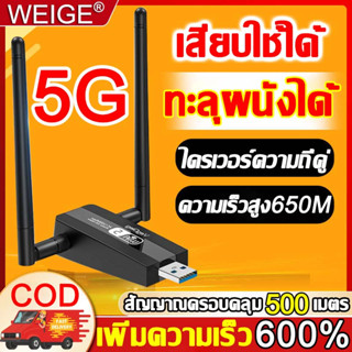 ระยะรับสัญญาณ 1,000 เมตร✨ตัวรับ WIFI USB Speed1300Mbps ตัวรับสัญญาณ wifi 5G ตัวรับ wifi USB3.0 Dual Band