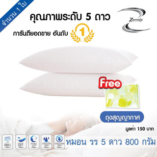 หมอนโรงแรม Luxury Pillow ใบใหญ่ นุ่มฟู  ระดับ 5 ดาว รุ่น Soft 800 กรัม หมอนโรงแรม หมอนสุขภาพ หมอนหนุน ฟรี ถุงสุญญากาศ