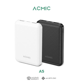 ACMIC A5 Powerbank 5000mAh พาวเวอร์แบงค์มินิ จ่ายไฟ Output ช่อง USB เท่านั้น รับประกันสินค้า 1 ปี