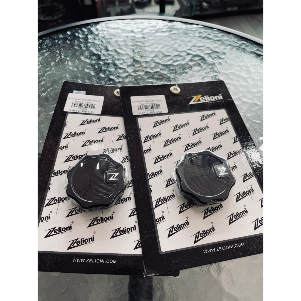 [Zelioni] ฝาปิดถังน้ำมัน Zelioni สีดำ สำหรับ Vespa