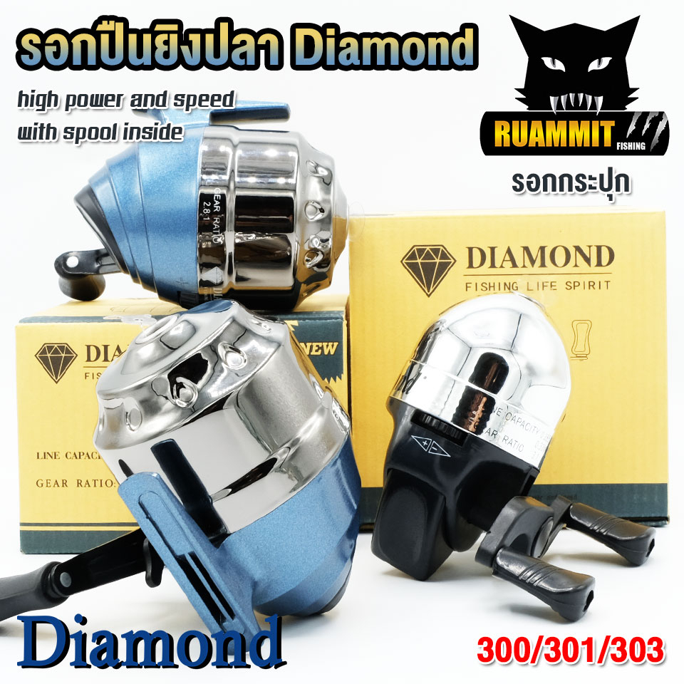 รอกกระปุก สำหรับปืนยิงปลา DIAMOND 300/301/303