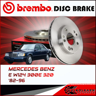 จานเบรก   BENZ  E W124 300E 320 ปี 82-96 (09 5627 10)(08 5178 10)