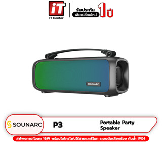 (รับประกันสินค้า 1 ปี)ลำโพง Sounarc P3 Portable Speaker ลำโพง 16 วัตต์ ลำโพงไร้สาย ลำโพงบลูทูธ ลำโพงมีสาย ลำโพงพกพา ลำโพ