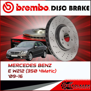 จานเบรกหน้า  BENZ E W212 (350 4Matic) (เจาะรู)(HC) ปี 09-16 (D09 B744 51)