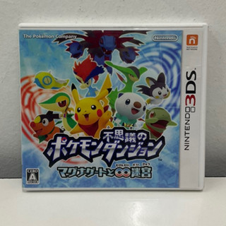 ตลับแท้ [3DS] Pokemon Fushigi no Dungeon ~Magnagate to Mugendai no Meikyuu~ (CTR-P-APDJ)