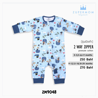 Zuper Mom 0-24เดือน ชุดหมีเด็กอ่อน ซิป รุ่น 2 WAY ZIPPER บอดี้สูทเด็กอ่อน ชุดเด็กแรกเกิด บอดี้สูทเปิดเท้า (no.9048)