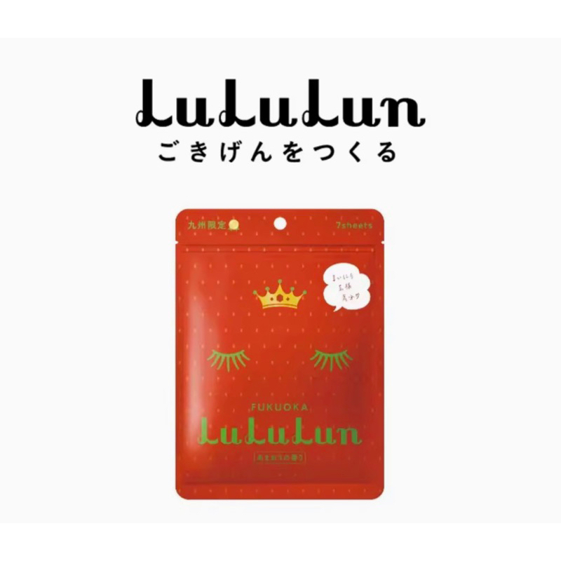 Mask lululaun แดง- V line essence แดง