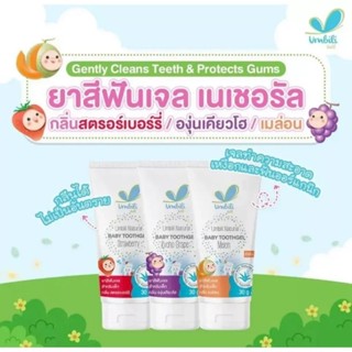 Umbili Gently Cleans Teeth &amp; Protects Gums ยาสีฟันเด็กออร์แกนิค ยาสีฟันเจล ยาสีฟันกลืนได้ อัมบิลี่