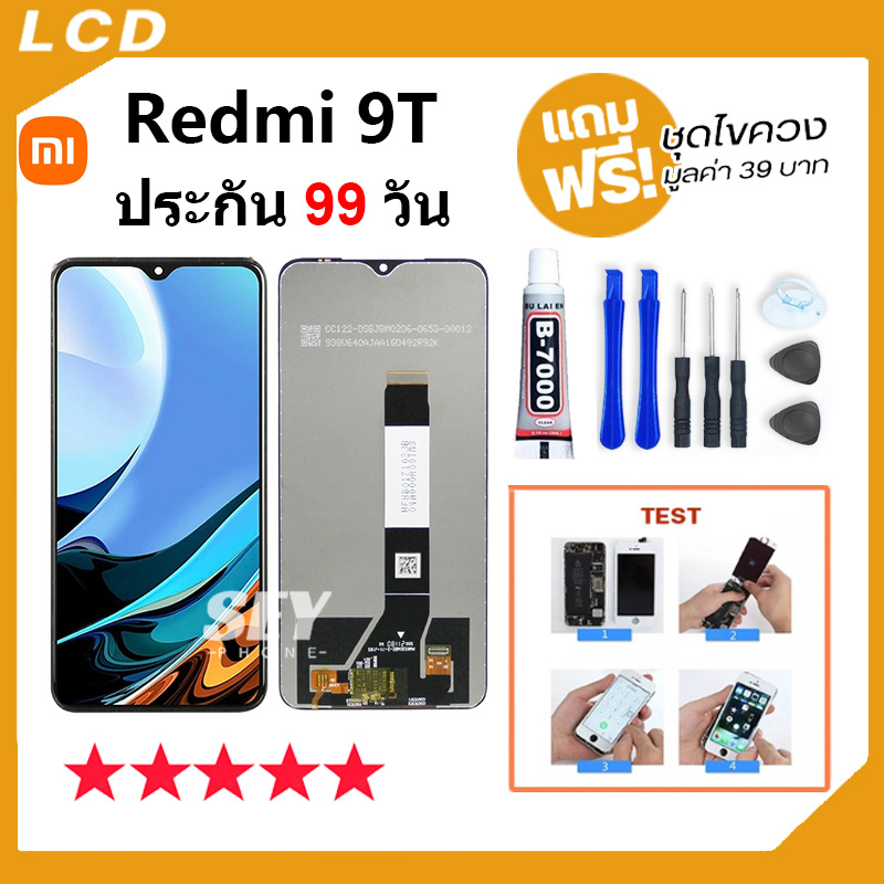 ซื้อ หน้าจอ Redmi 9T จอ จอชุด จอ+ทัช จอ Redmi9T LCD Display Touch redmi 9T📱✅