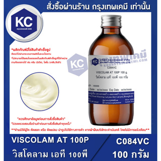 C084VC-100G VISCOLAM AT 100P : วิสโคลาม เอที 100พี 100 กรัม