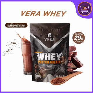 โปรตีนลดน้ำหนัก Vera Whey Protein Chocolate รสช็อกโกแลต สูตรลีนไขมันและลดน้ำหนัก เสริมสร้างกล้ามเนื้อ