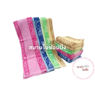 PetEnjoy Pro ผ้าเช็ดหน้าคอตตอนแท้ 100% ขนาด 15*30 นิ้ว ผ้าเช็ดหน้า เช็ดผม เช็ดจาน ผ้าเอนกประสงค์(ยกโหล 12 ผืน)คละสี